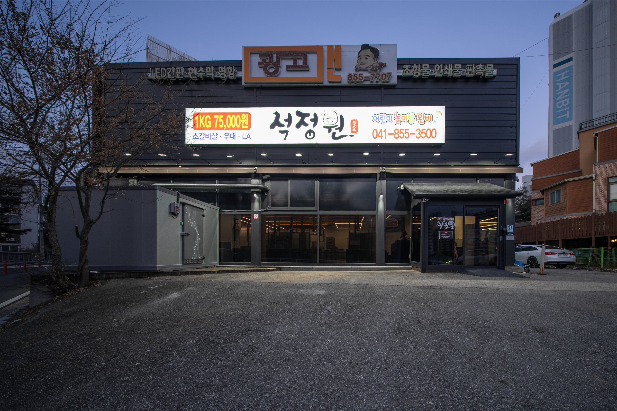 석정원 공주점 외부 전경